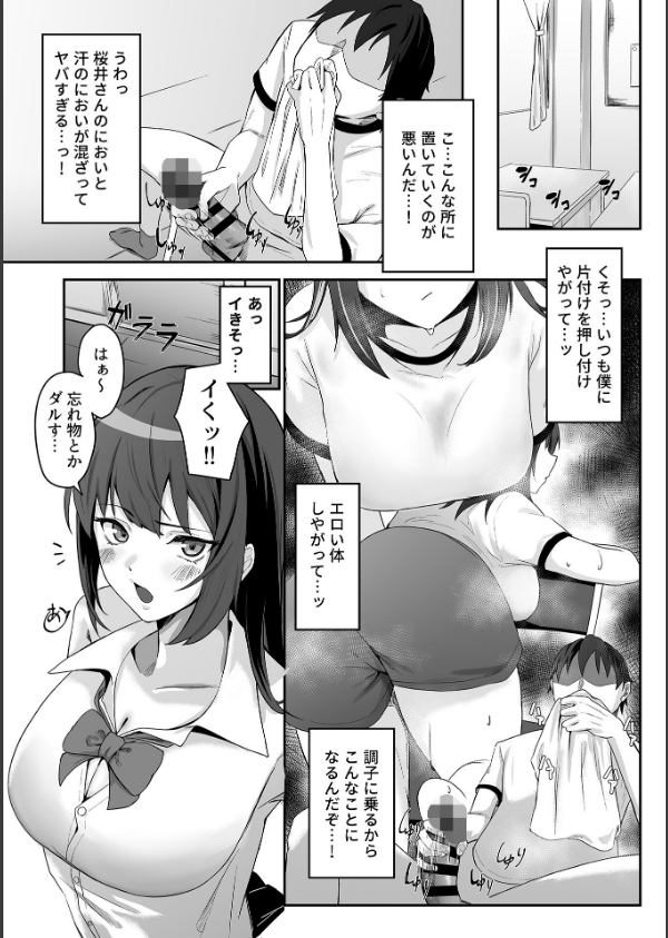 COMIC GEE vol.37_21枚目の画像